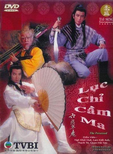 Lục Chỉ Cầm Ma