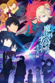 Mahouka Koukou no Rettousei: Raihousha-hen Phần 2